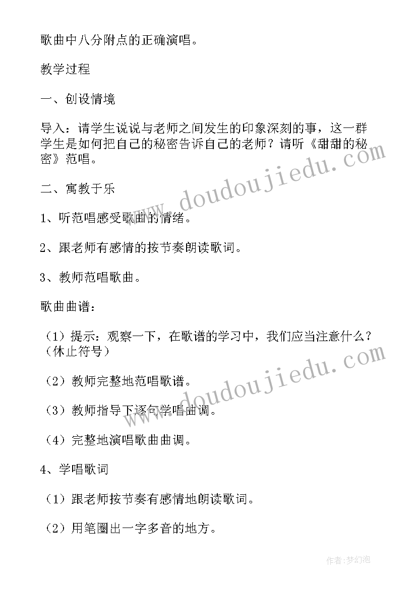 2023年集体教学反思的意义和作用(优秀5篇)