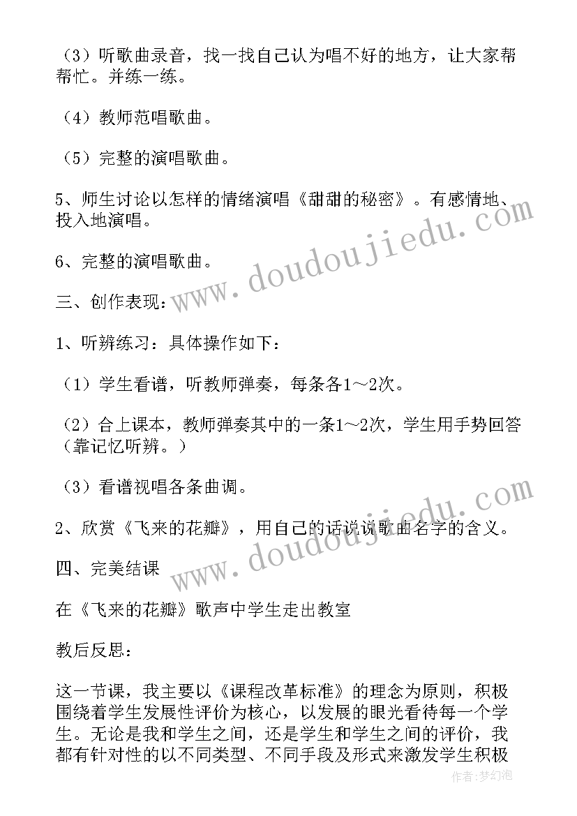 2023年集体教学反思的意义和作用(优秀5篇)