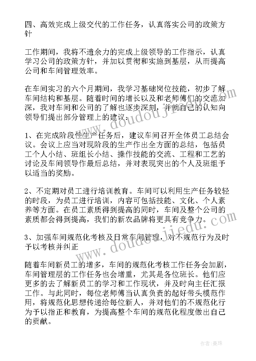 2023年车间质检班长工作计划表 车间班长工作计划(优秀8篇)