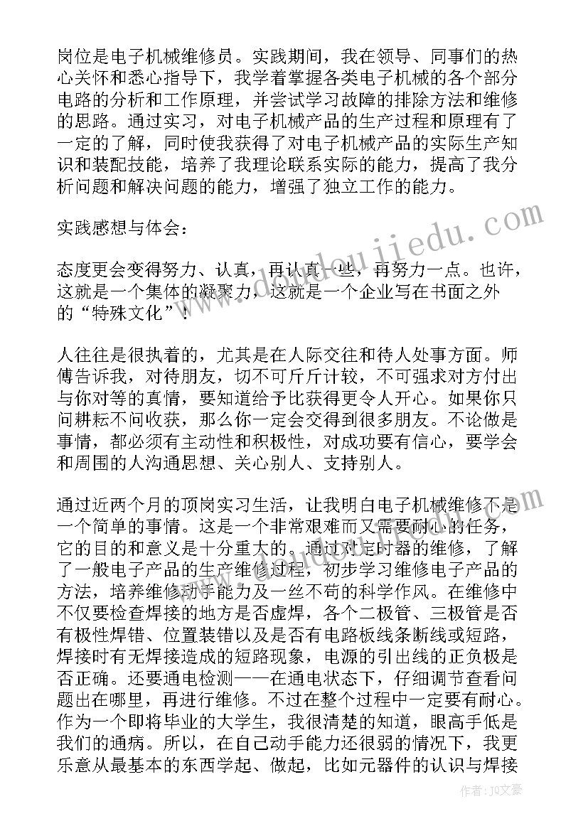 最新综合实践活动报告单到哪里盖章 综合实践活动报告(大全6篇)