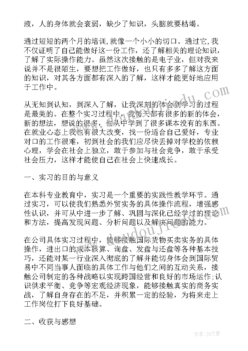 最新综合实践活动报告单到哪里盖章 综合实践活动报告(大全6篇)