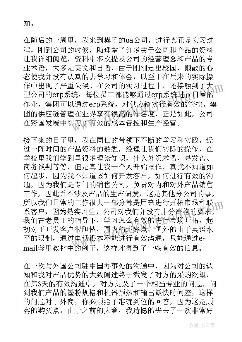 最新综合实践活动报告单到哪里盖章 综合实践活动报告(大全6篇)