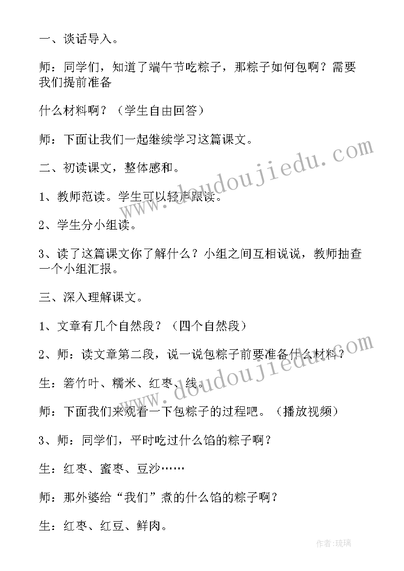 最新量一量教学反思(模板5篇)