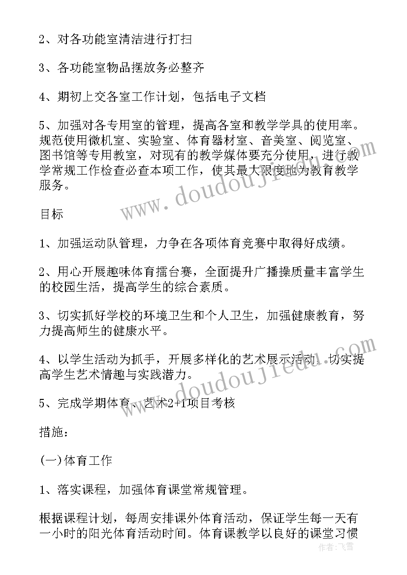 最新党员示范岗活动方案监狱 学校党支部党员示范岗活动方案(精选7篇)