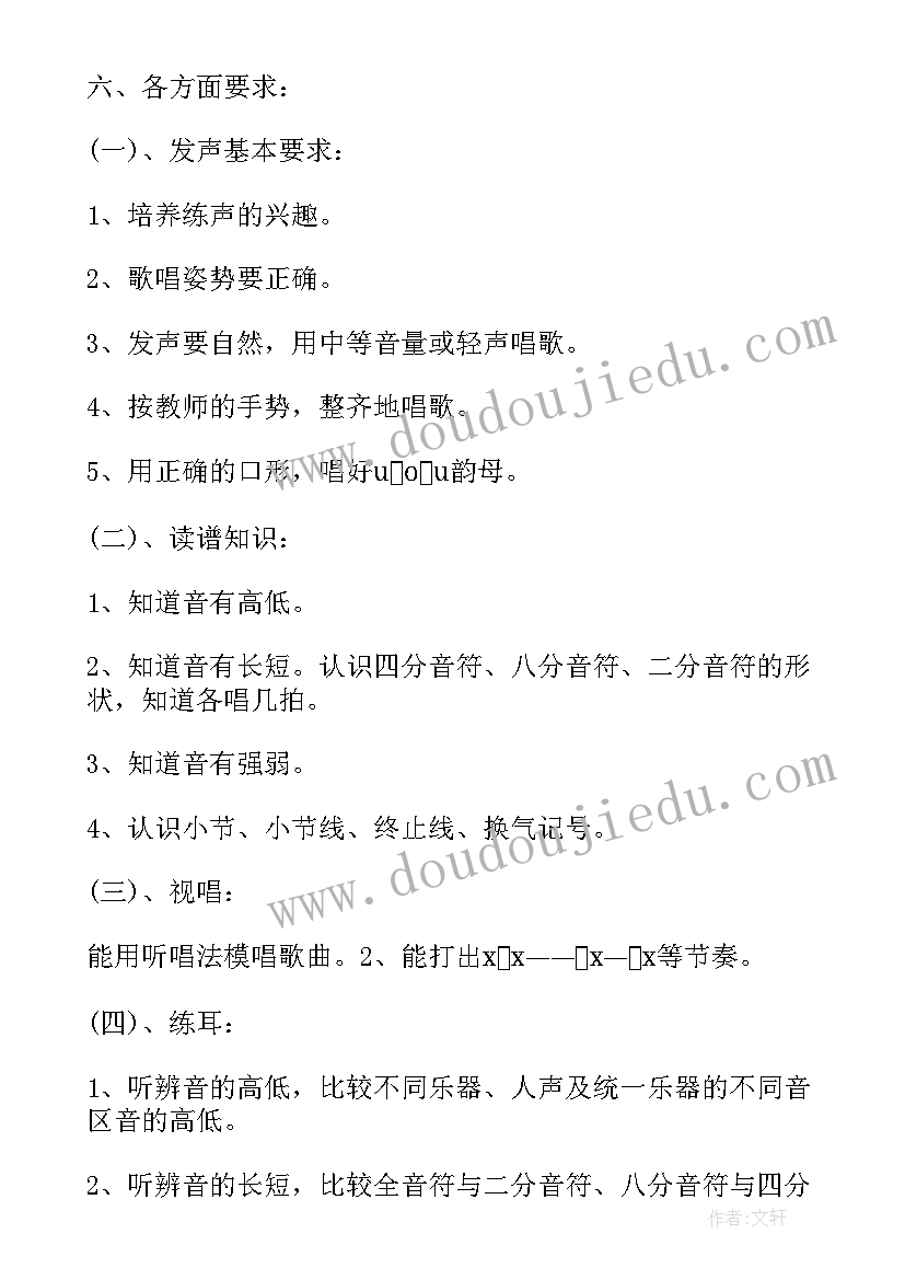 最新湘教版一年级音乐教学工作计划 湘教版音乐一年级教学计划(优秀6篇)