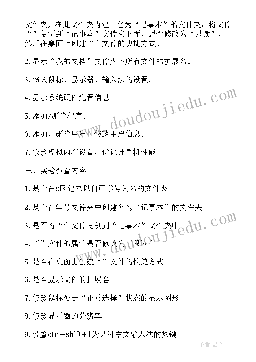 2023年计算机课实验报告意思(大全5篇)