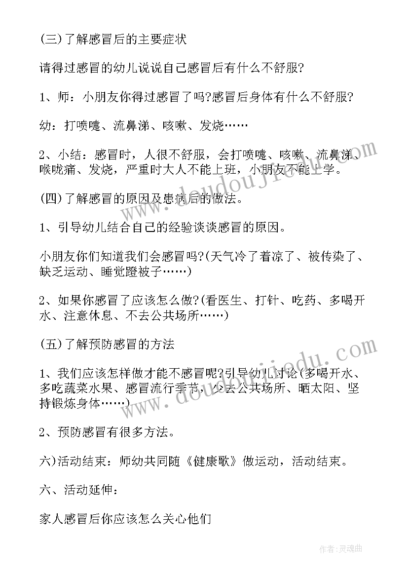 最新幼儿园秋游活动反思优点缺点 幼儿园六一儿童节活动教师总结与反思(模板5篇)