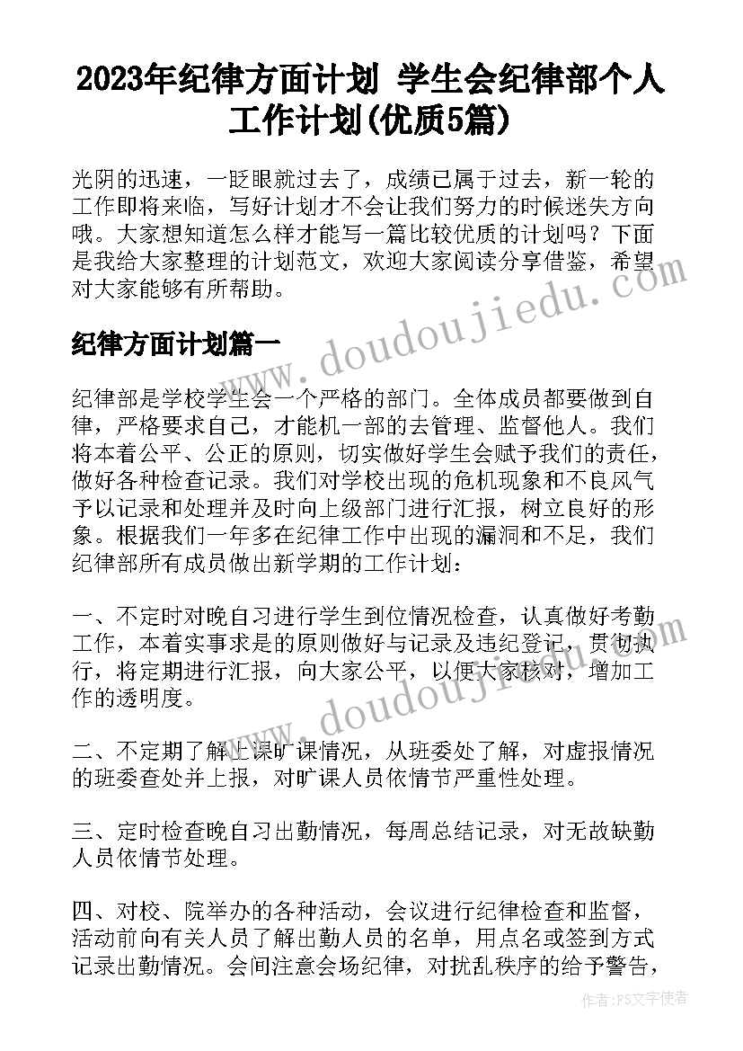 2023年重温党的历史党日活动 七一重温入党誓词活动方案(优秀5篇)