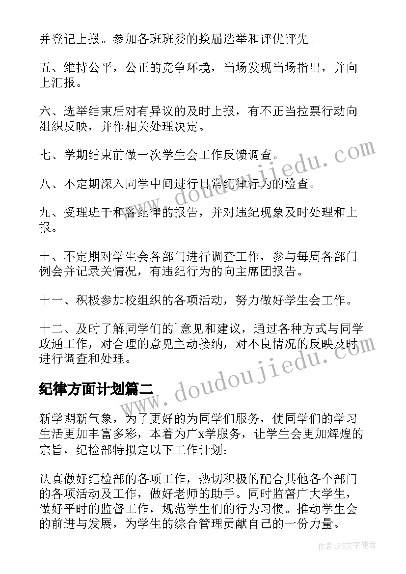 2023年重温党的历史党日活动 七一重温入党誓词活动方案(优秀5篇)