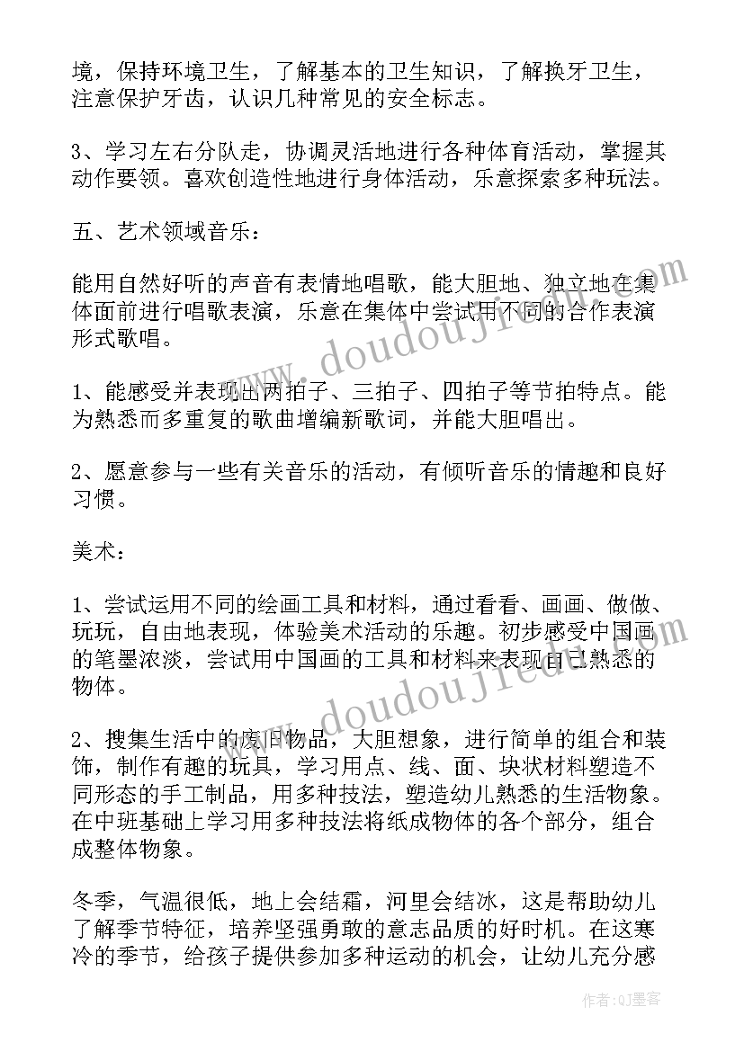 2023年大班歌曲教学反思 大班教学反思(通用9篇)