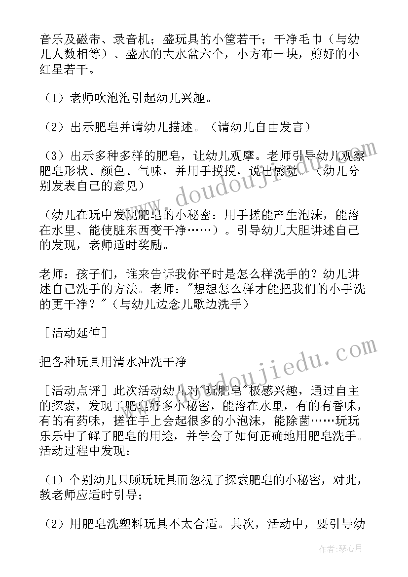 2023年小班科学课教案会唱歌的瓶宝宝(实用5篇)