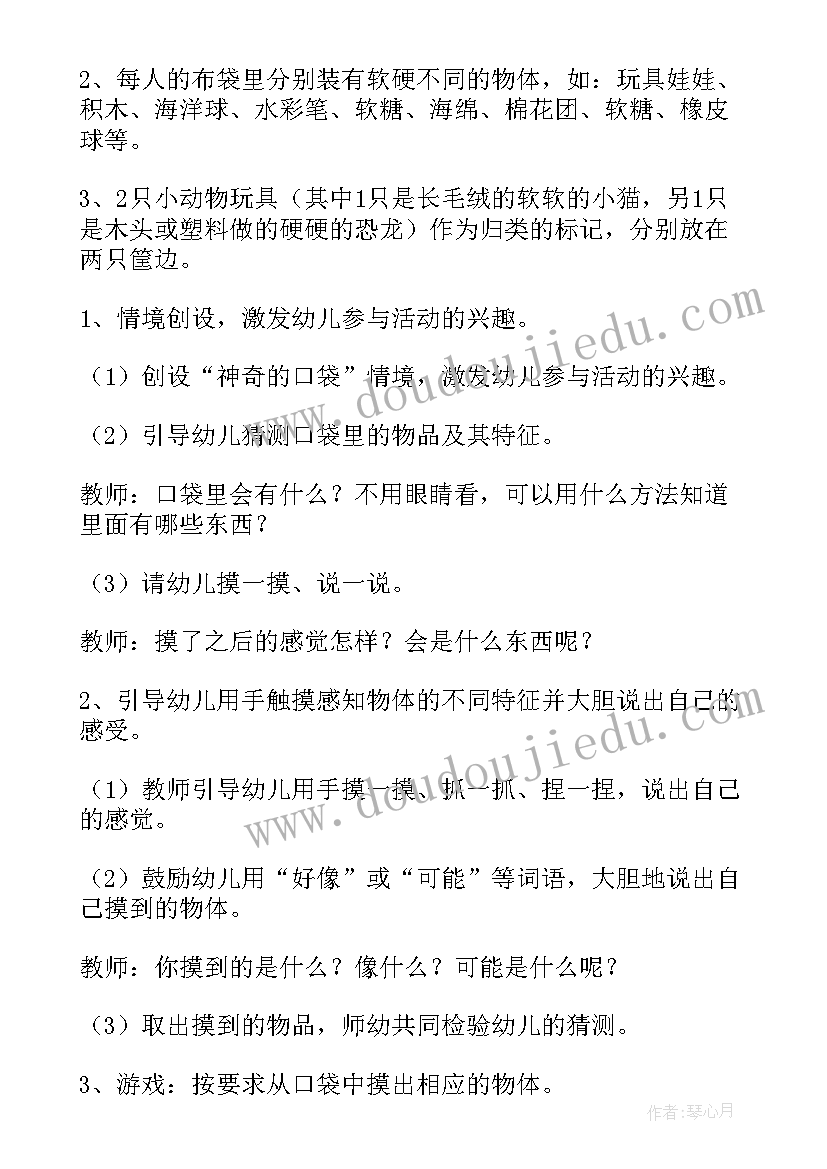 2023年小班科学课教案会唱歌的瓶宝宝(实用5篇)