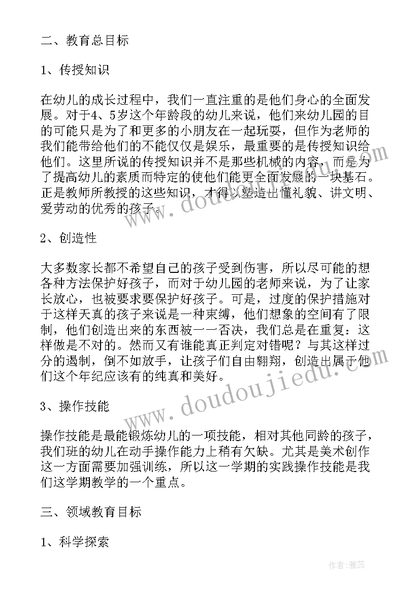 中班教师个人专题计划表 中班教师个人教学计划(优秀7篇)