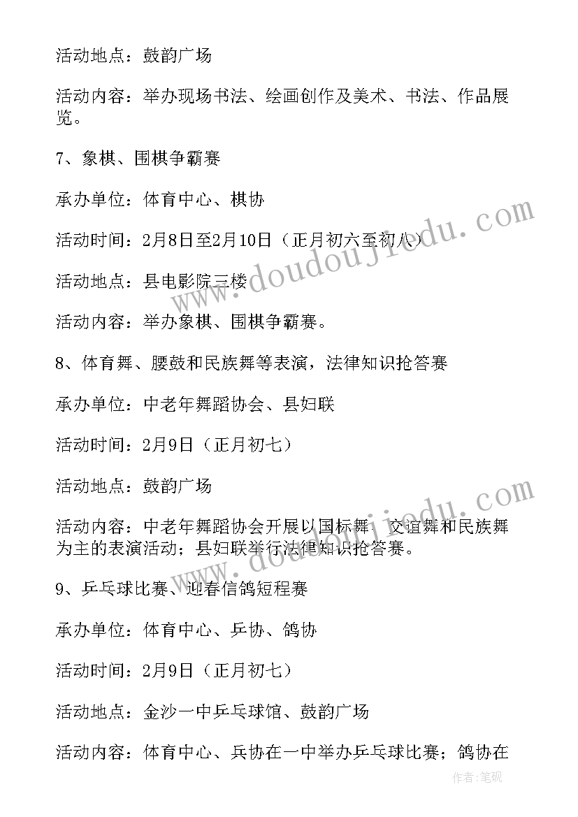 最新小学党日活动总结 农村春节活动方案(汇总10篇)