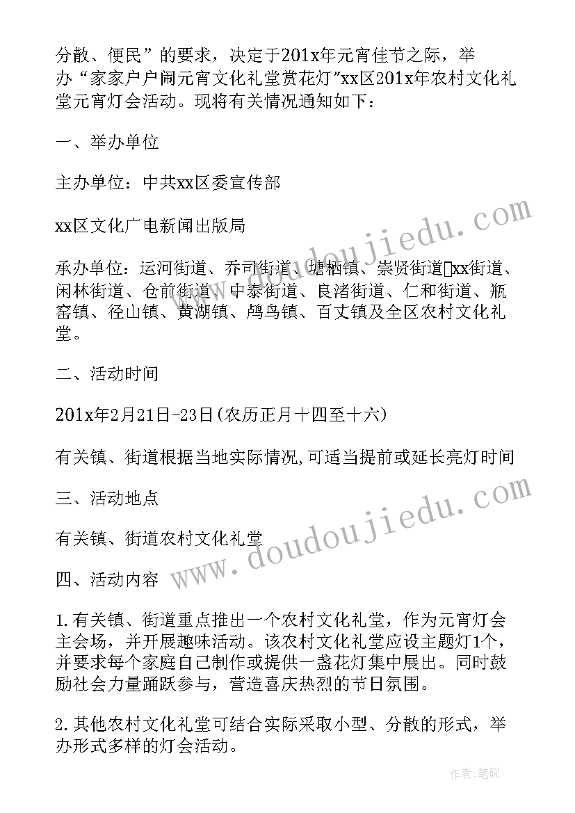 最新小学党日活动总结 农村春节活动方案(汇总10篇)