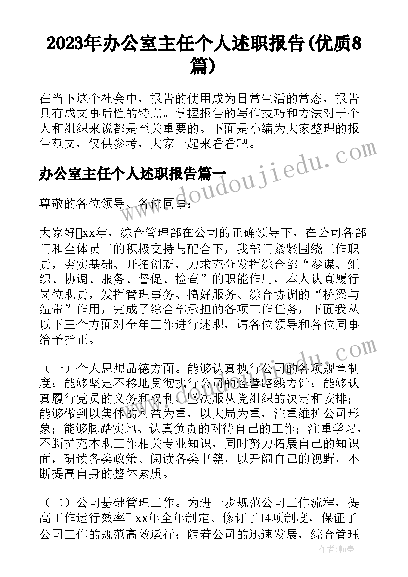 最新圣经的诗篇九经文 圣经保罗心得体会(优质5篇)