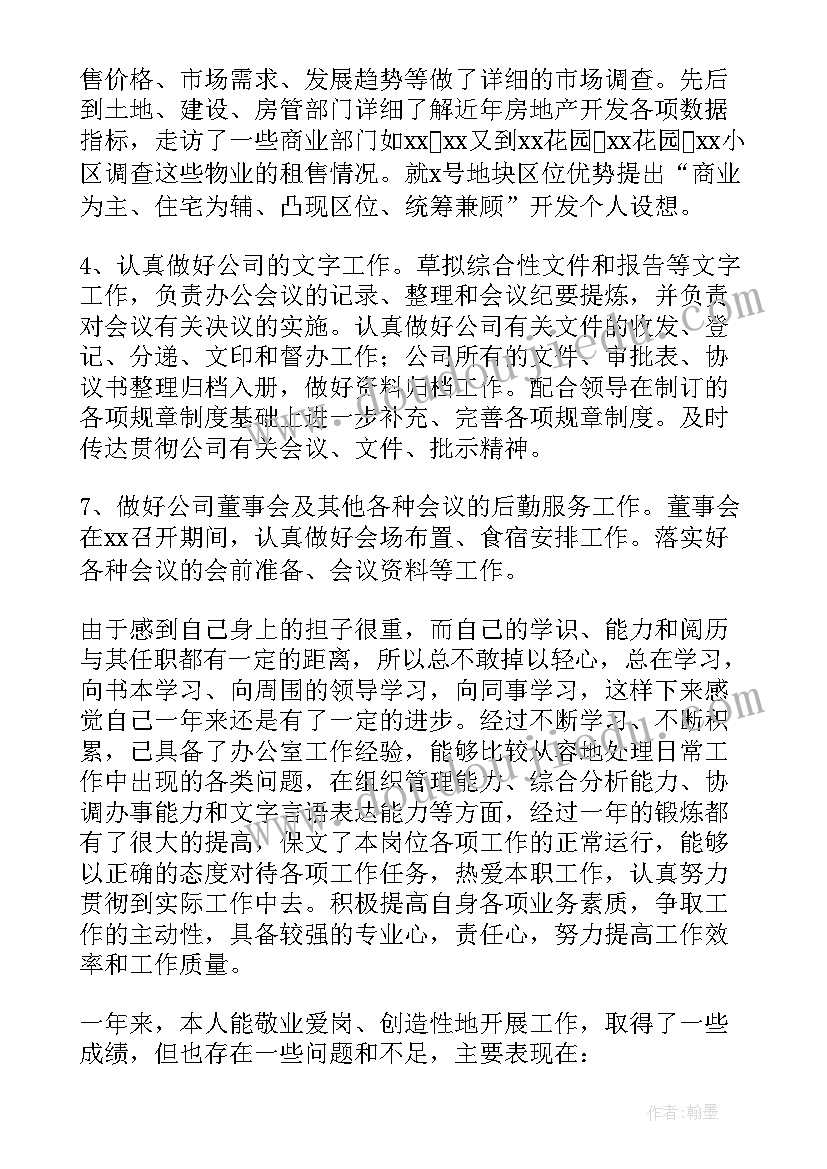 最新圣经的诗篇九经文 圣经保罗心得体会(优质5篇)