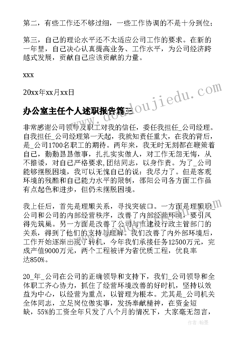 最新圣经的诗篇九经文 圣经保罗心得体会(优质5篇)