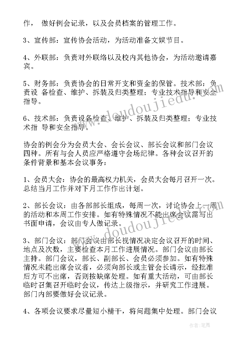 大学团总支组织部工作总结报告 大学生社团组织部部长工作计划(精选5篇)