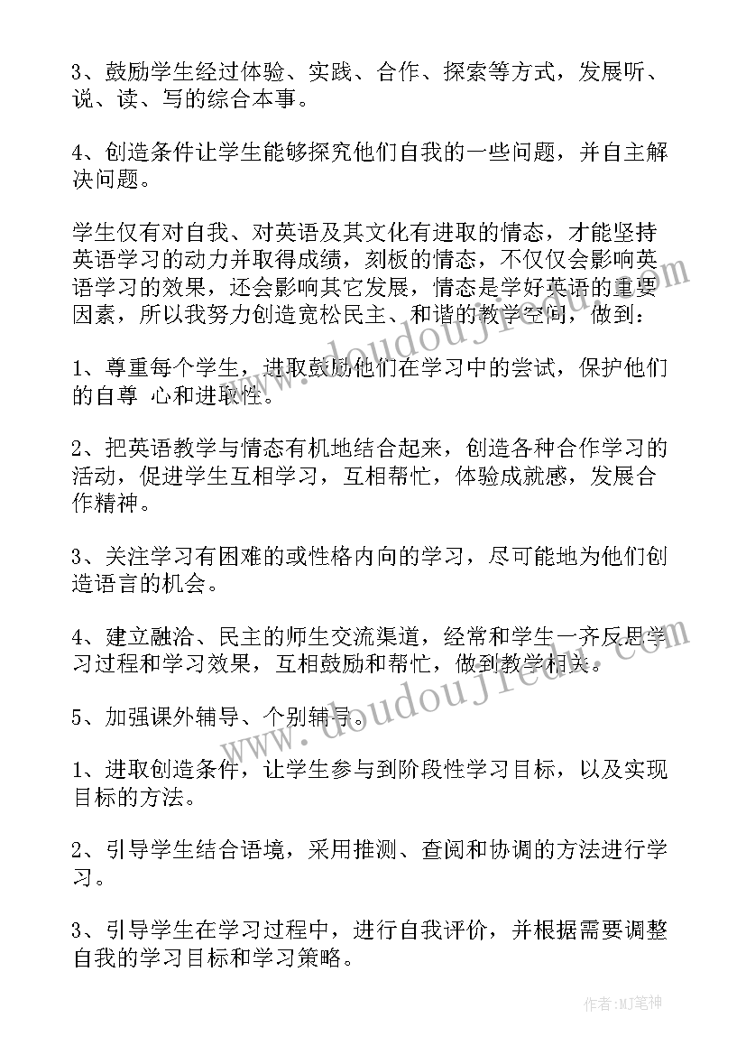 2023年部编版肥皂泡教学反思(实用5篇)