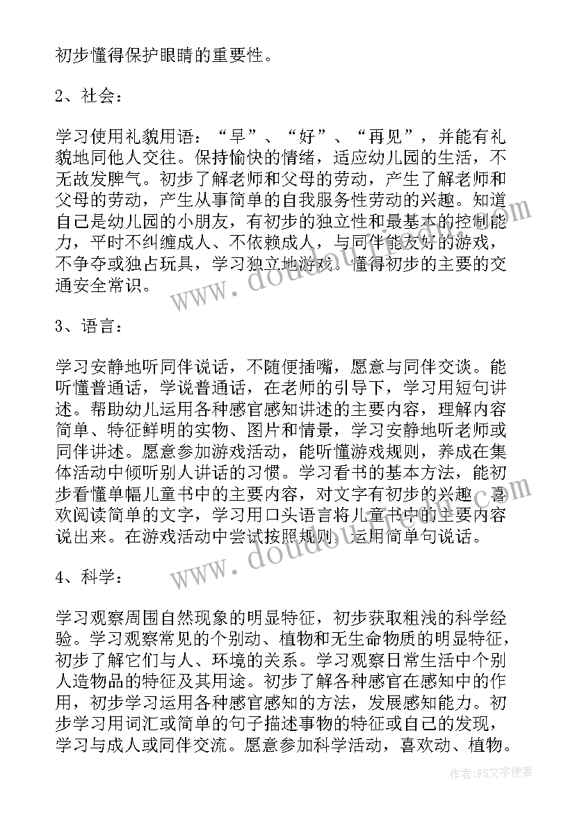 2023年小学教师写字比赛活动方案策划 写字比赛活动方案(精选5篇)