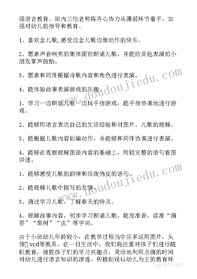 2023年小学教师写字比赛活动方案策划 写字比赛活动方案(精选5篇)