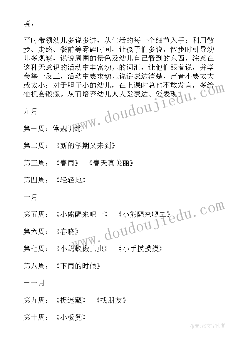 2023年小学教师写字比赛活动方案策划 写字比赛活动方案(精选5篇)