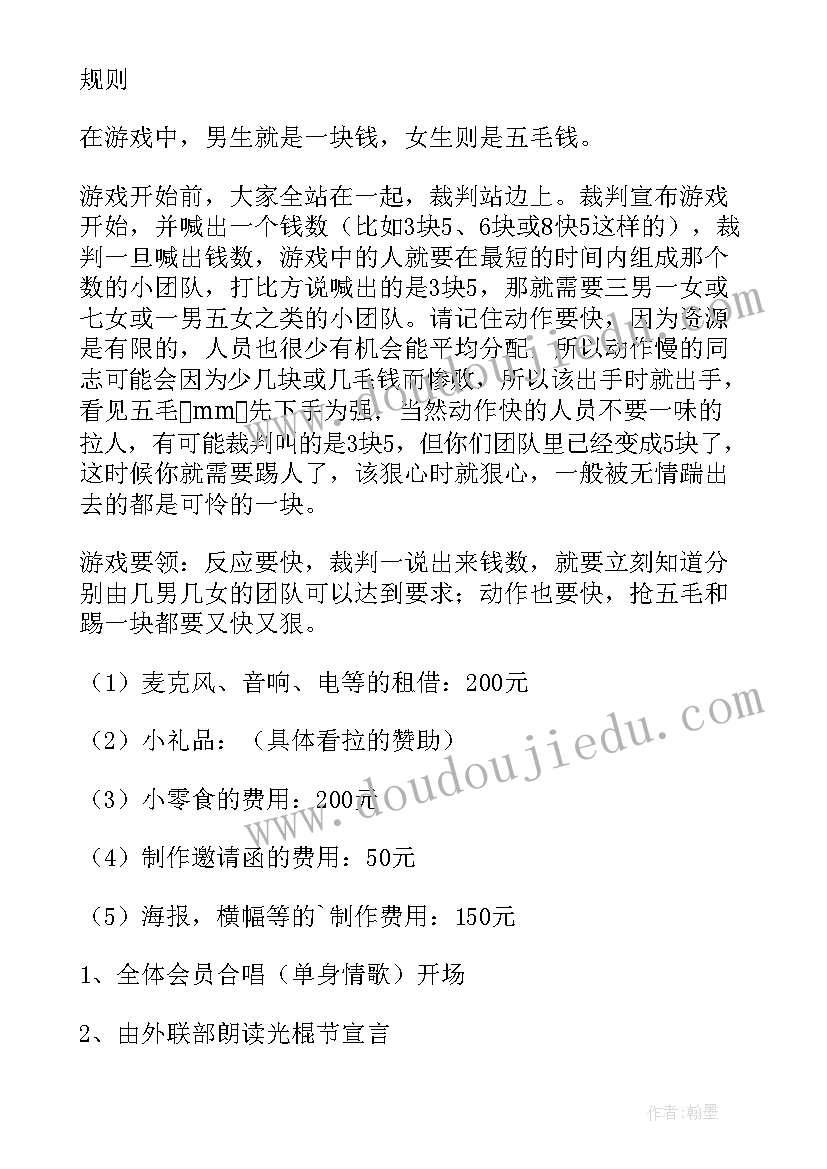 2023年培训中心双十一活动策划(大全9篇)