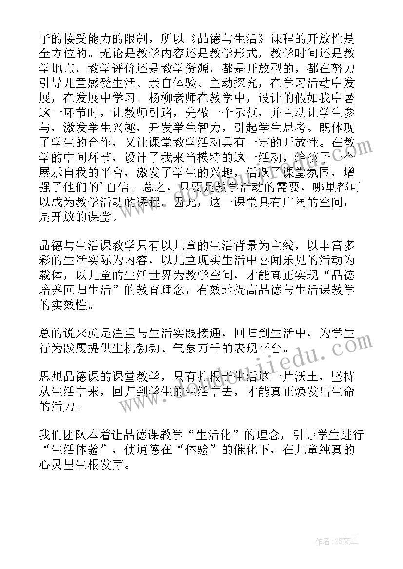 幼儿园小班大和小教学反思 社区服务活动心得体会反思(实用9篇)