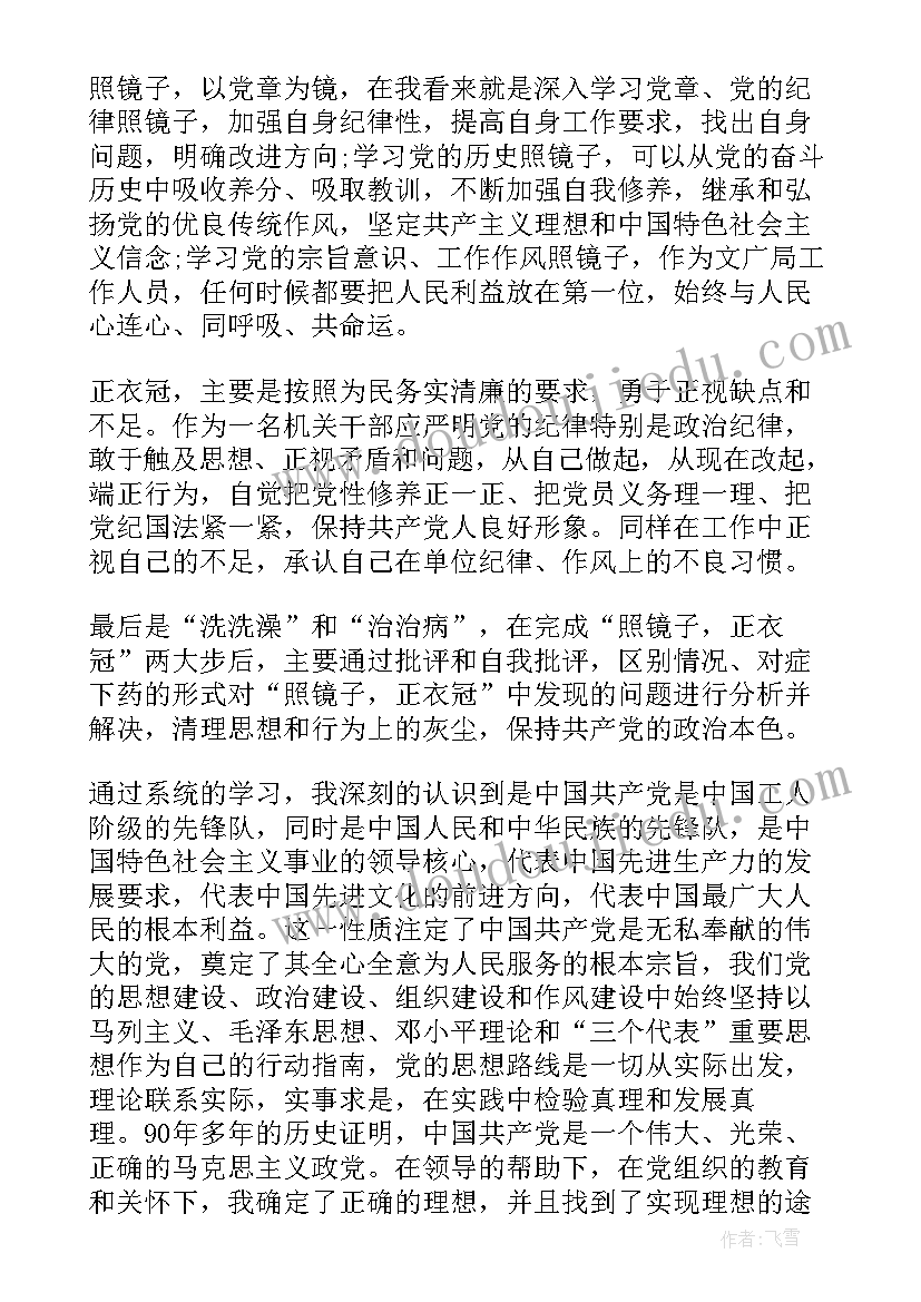 开展党的群众路线教育实践活动 开展党的群众路线教育实践活动心得(模板5篇)