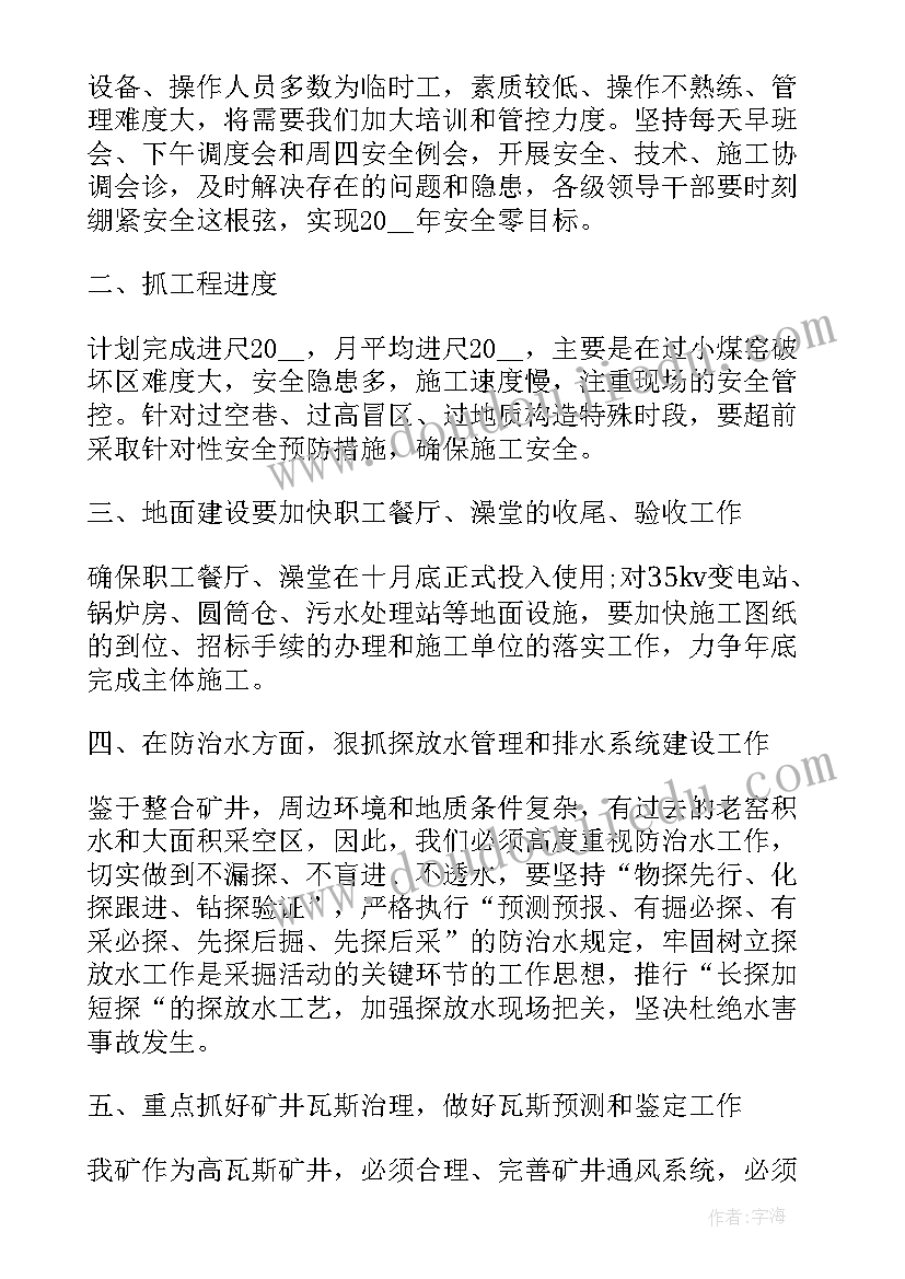 最新环卫项目经理年度工作总结(优秀5篇)