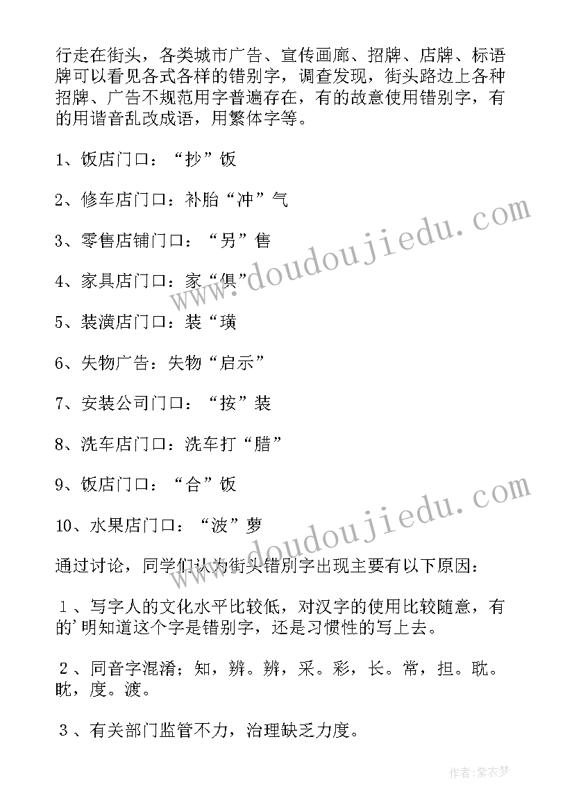 最新自我成长报告段落 自我成长分析报告(实用7篇)