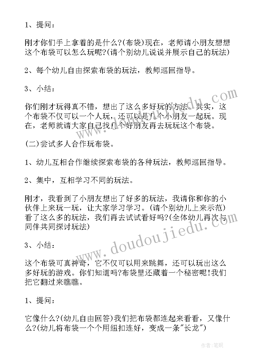 2023年大班种子健康活动 大班体育活动教案(大全10篇)