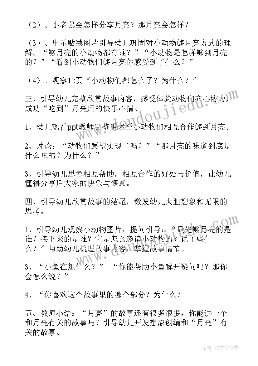 2023年大班语言我的家教学反思总结(优秀6篇)