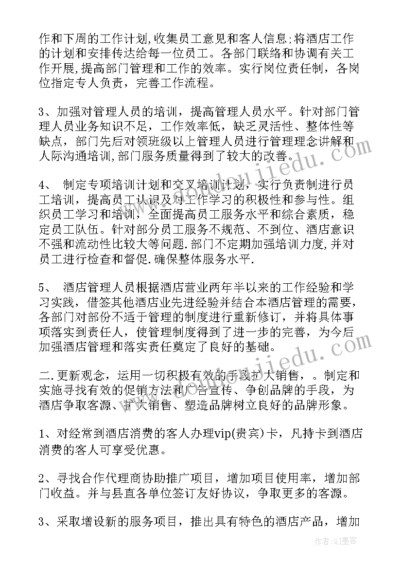 服务员个人实践报告(优质7篇)