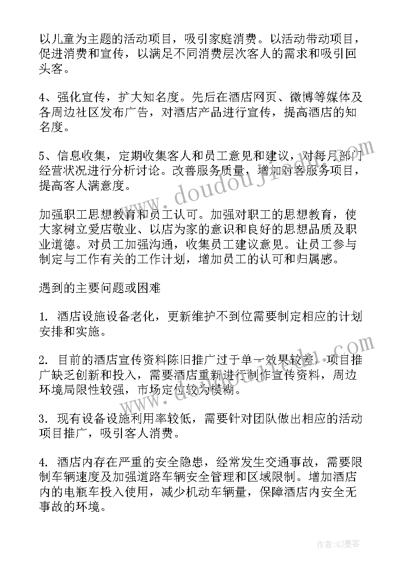 服务员个人实践报告(优质7篇)