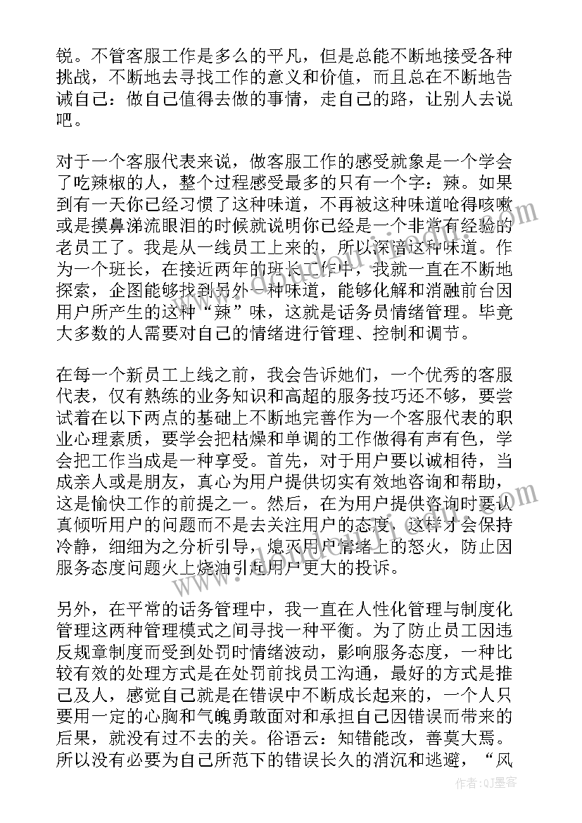 服务员个人实践报告(优质7篇)