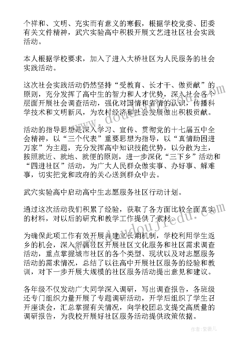 最新美食活动手抄报内容 祭英烈活动手抄报内容(大全5篇)