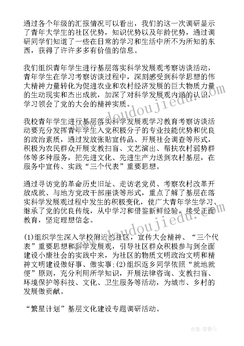 最新美食活动手抄报内容 祭英烈活动手抄报内容(大全5篇)