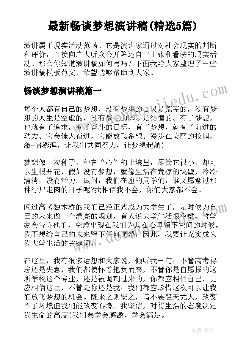 最新财务共享中心工作感悟(大全5篇)