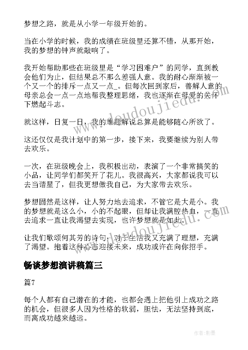 最新财务共享中心工作感悟(大全5篇)