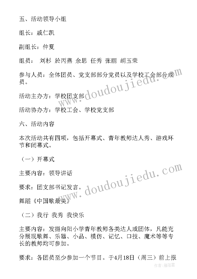 最新保护文化遗产的活动 文化活动方案(通用10篇)