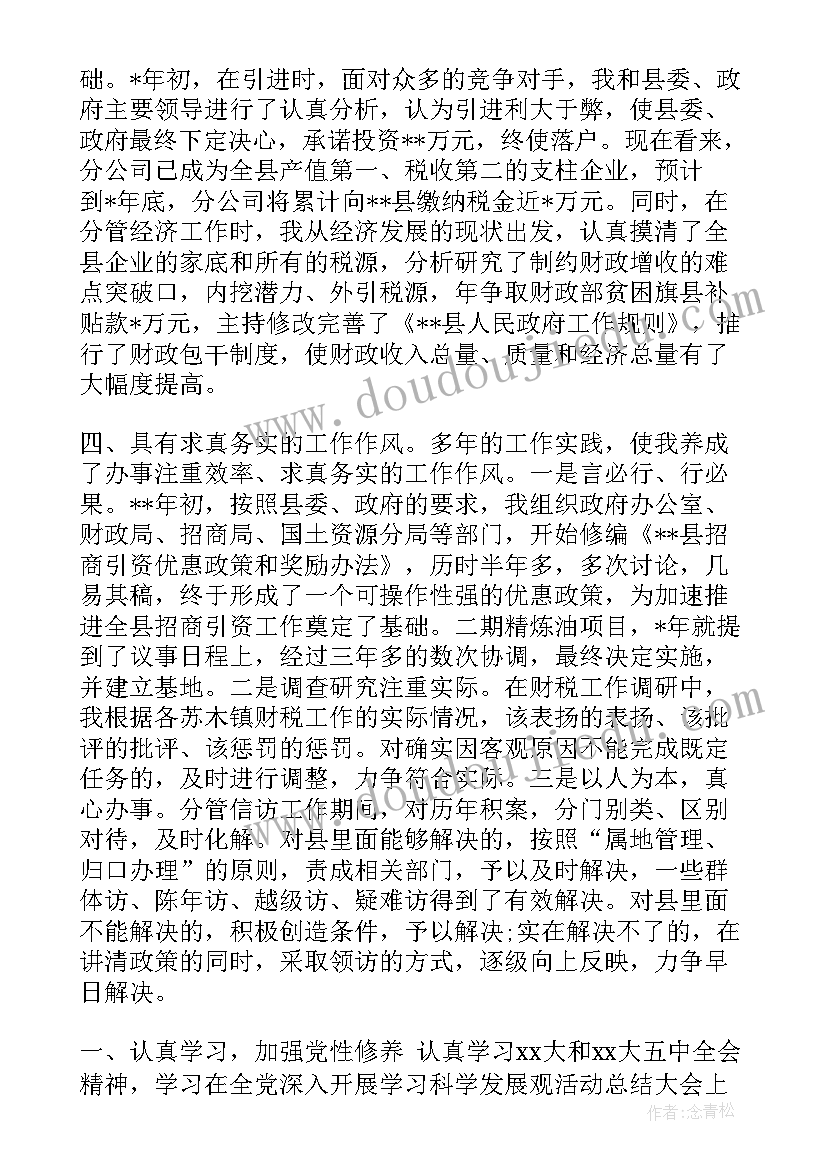 最新公司领导自我评价(通用5篇)