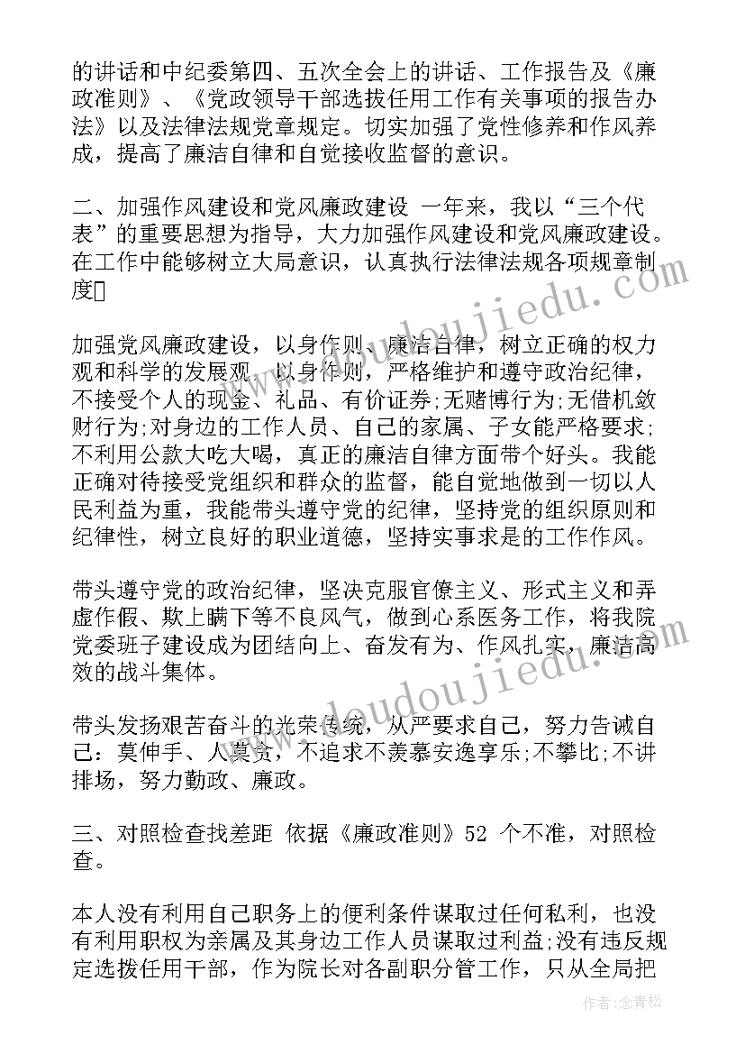 最新公司领导自我评价(通用5篇)