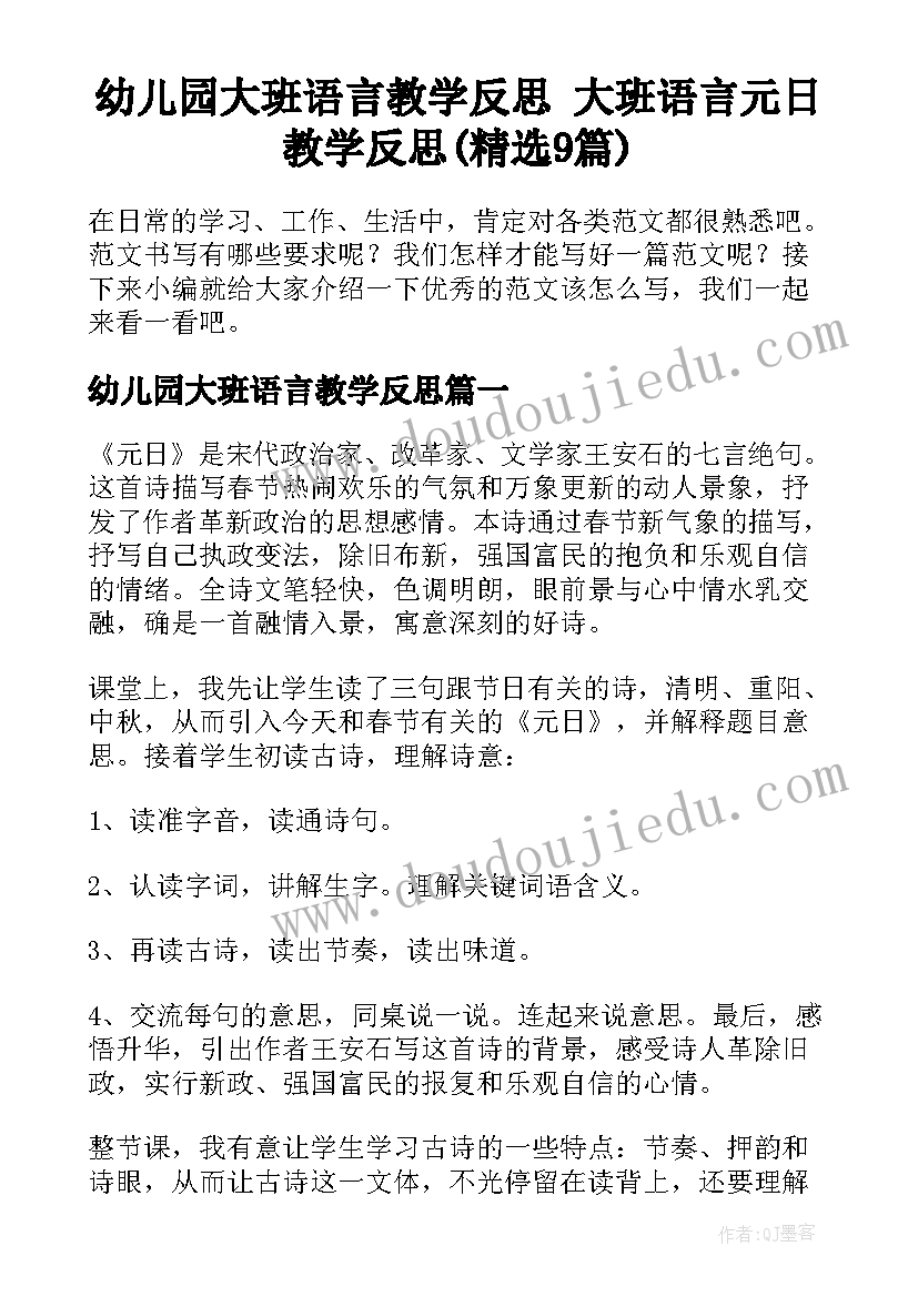 2023年省三八红旗集体事迹材料(优质7篇)