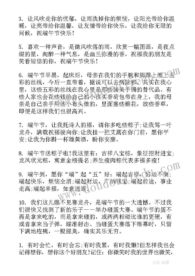 小学生端午手抄报活动(优质5篇)