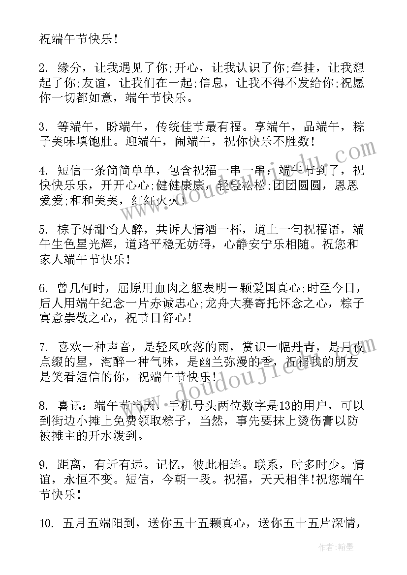 小学生端午手抄报活动(优质5篇)