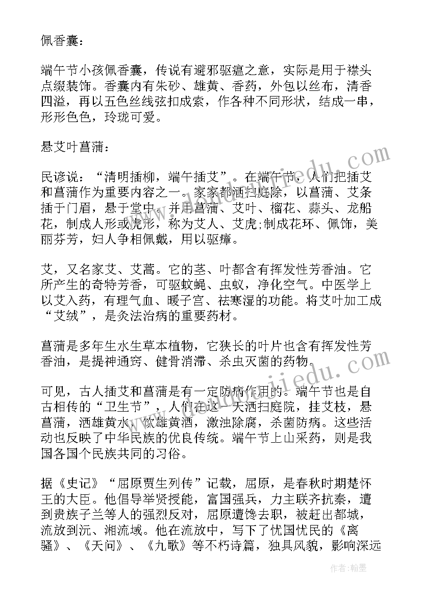 小学生端午手抄报活动(优质5篇)