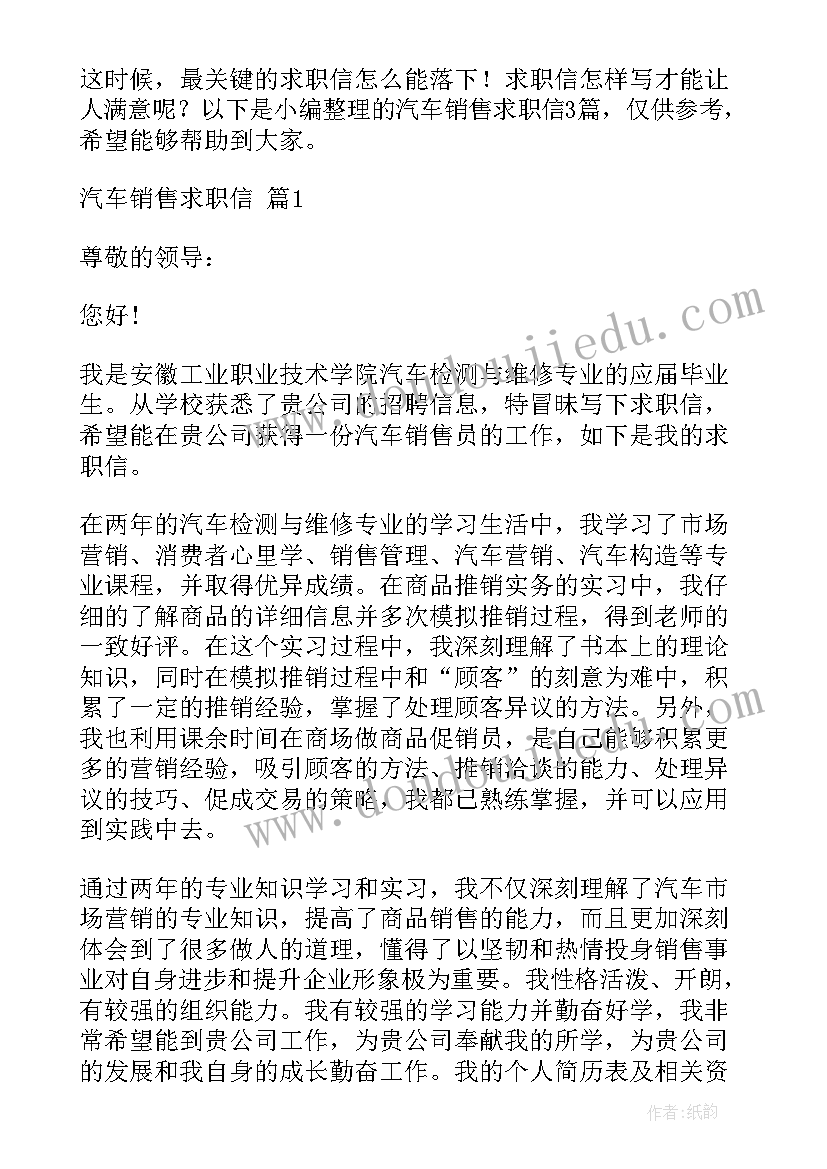 最新销售专员求职信 销售经理应聘求职信(实用6篇)