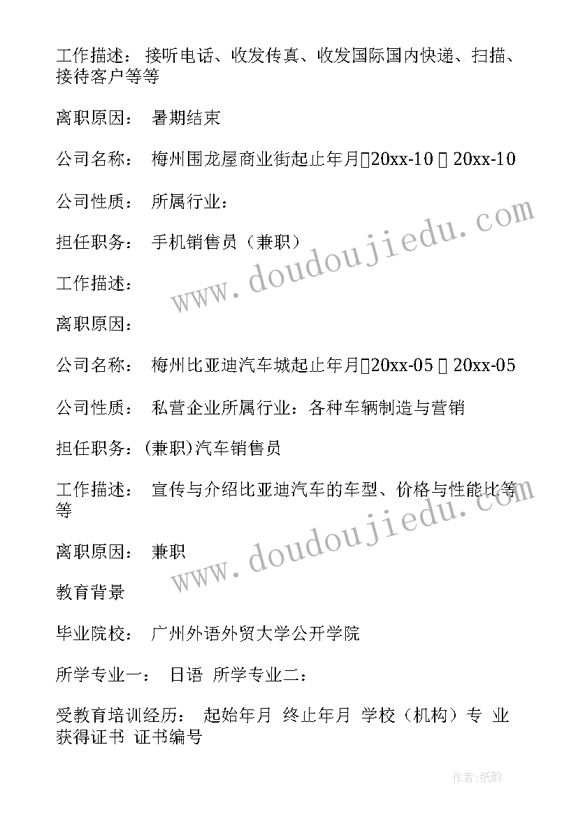 最新销售专员求职信 销售经理应聘求职信(实用6篇)